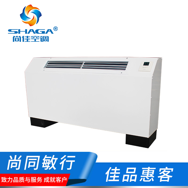 立式明裝風(fēng)機盤管