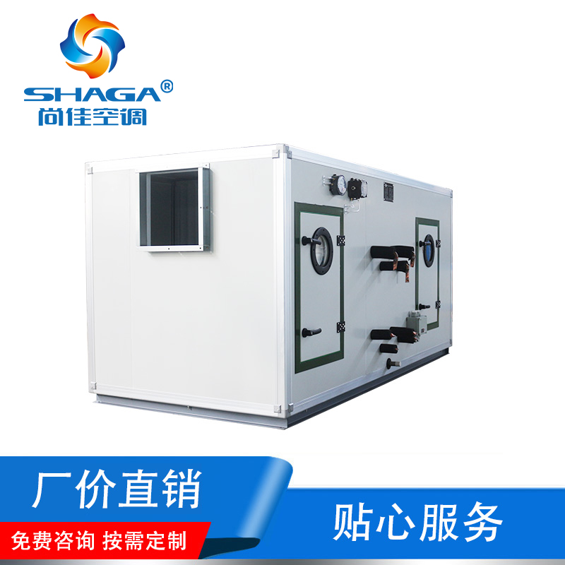 【江蘇尚佳空調(diào)機組】防爆空調(diào)機組的適用場所及管路組成