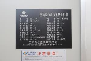 《當(dāng)屋頂式空調(diào)機(jī)出現(xiàn)問(wèn)題時(shí)，我們?cè)撊绾螒?yīng)對(duì)？》